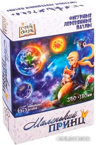 Мозаика/пазл Нескучные игры Маленький принц