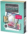 Набор для рисования Фантазер Волшебные акварели Туманный Лондон 737103