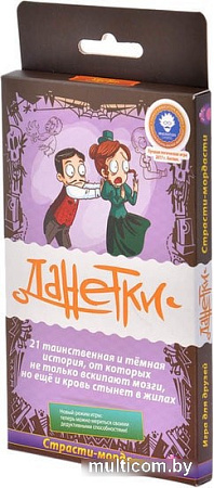Настольная игра Магеллан Страсти-мордасти. 3-е издание