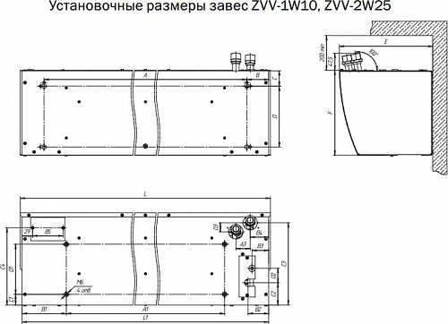 Тепловая завеса ZILON ZVV-2W25