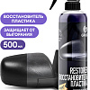 Grass Полироль для пластика Restorer 110470 500мл