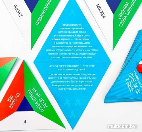 Развивающая игра Лас Играс Готов ли ты к школе? 2360087