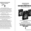 Книга издательства Харвест. Закон проклятого (Силлов Д.)