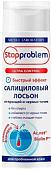 Nicole Laboratory Stopproblem Лосьон для лица Ultra Control салициловый от прыщей и черных точек (200 мл)