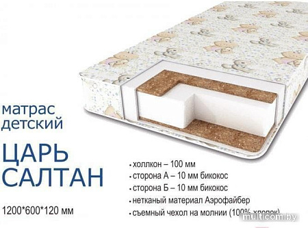 Матрас Сонная сказка Детский Царь Салтан 60x120 (бязь)