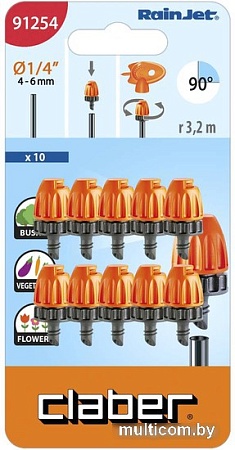 Распылитель Claber 91254 (10 шт)