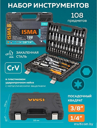 Набор трещотка с головками и битами ISMA ISMA-41082-5DS (108 предметов)