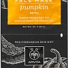 APIVITA Набор масок для лица Express Pumpkin (2x8 мл)
