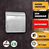 Сушилка для рук Puff 8855