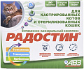 Лакомство для кошек Агроветзащита Радостин для кастрированных и стерилизованных (90 шт)