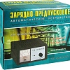 Зарядное устройство Вымпел 325