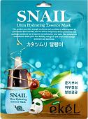 Косметика по уходу за лицом Ekel Маска для лица с фильтратом муцина улитки 25 г