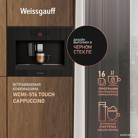 Кофемашина Weissgauff WCMI-576 Touch Cappuccino