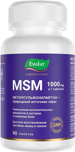 Эвалар МСМ 1000 (90 таблеток)