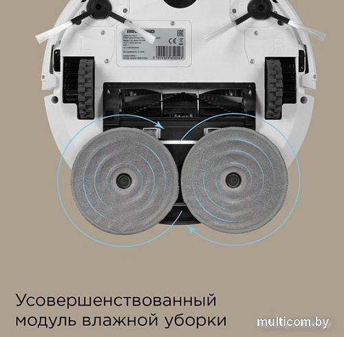 Робот-пылесос Redmond VR1322S