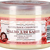 Рецепты бабушки Агафьи Мыло жидкое Травы и сборы Агафьи Цветочное для бани 500 мл