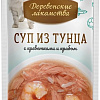 Лакомство для кошек Деревенские лакомства Суп из тунца с креветками и крабом 35 г