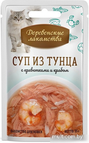 Лакомство для кошек Деревенские лакомства Суп из тунца с креветками и крабом 35 г