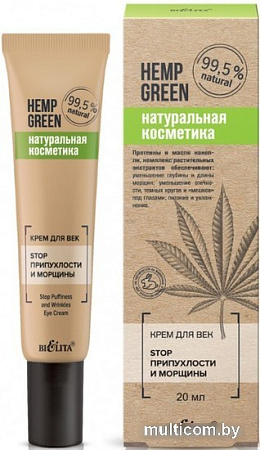 Belita Крем для век Hemp Green Stop припухлости и морщины 20 мл