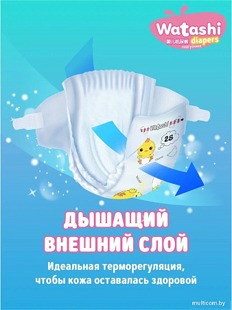 Подгузники Watashi 2 S 3-6 кг (24 шт)
