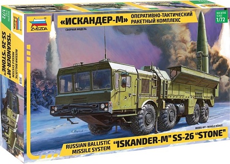 Звезда Ракетный комплекс "Искандер-М