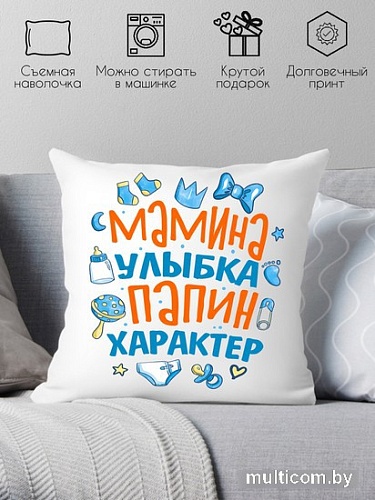 Декоративная подушка Print Style Мамина улыбка, папин характер 40x40plat224
