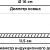 Кастрюля с длинной ручкой Walmer W10161673