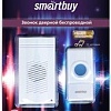 Беспроводной звонок Smart Buy SBE-11-DP3-32