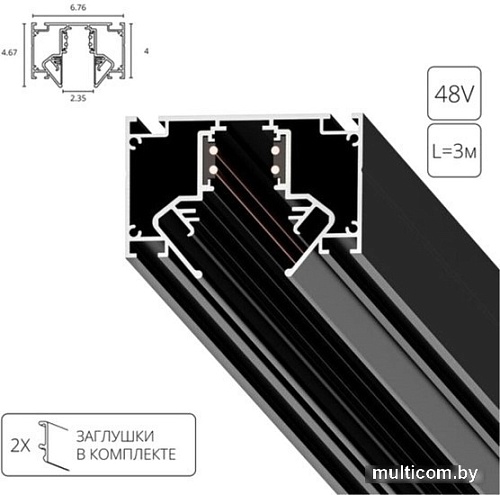 Шинопровод Arte Lamp Linea-accessories A474306