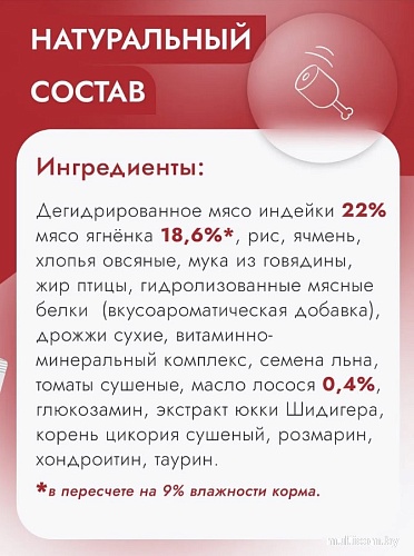 Сухой корм для собак Best Dinner Adult Sensible Medium & Maxi Lamb & Tomatoes (3 кг)