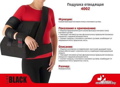 Абдукционная подушка MEK 4002 (черный)