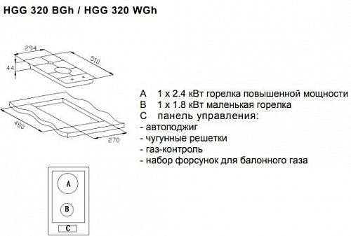 Варочная панель Weissgauff HGG 320 BGH