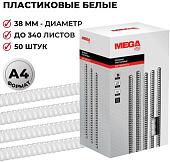 Пластиковая пружина для переплета ProMega Office A4 38 мм 50 шт 255114 (белый)