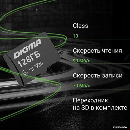 Карта памяти Digma MicroSDXC Class 10 Card30 DGFCA128A03