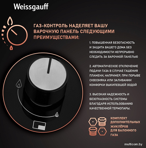Варочная панель Weissgauff HGG 649 BGRGV