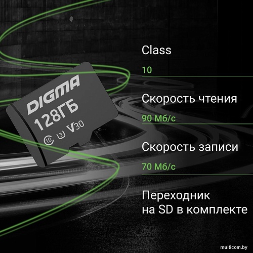 Карта памяти Digma MicroSDXC Class 10 Card30 DGFCA128A03