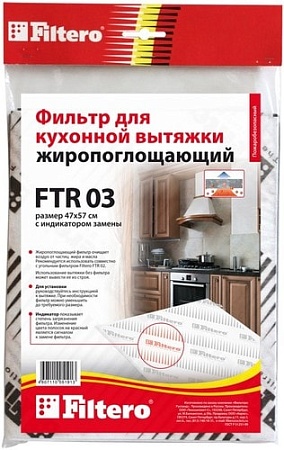 Жироулавливающий фильтр Filtero FTR 03