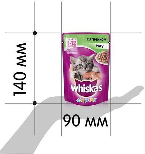 Корм для кошек Whiskas для котят рагу с ягненком 0.085 кг