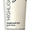 Хайлайтер жидкий Eveline Cosmetics Glow and Go! (champagne glow) 20 мл