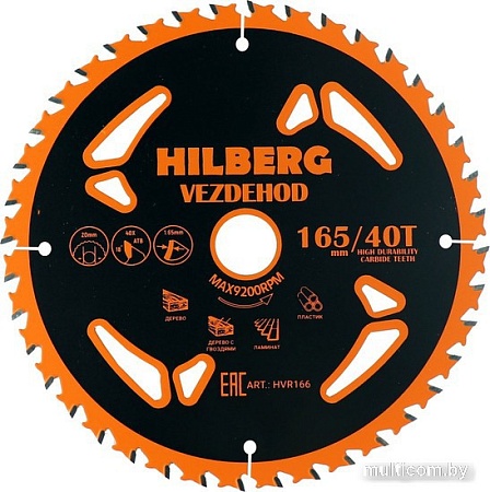 Пильный диск Hilberg Vezdehod HVR166