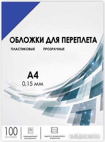 Пластиковая обложка для переплета Гелеос PCA4-150BL A4 0.15 мм 100 шт (синий)