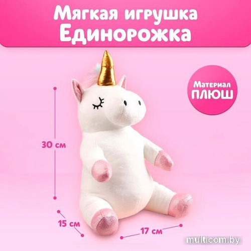 Классическая игрушка Milo Toys Единорожка 5294631
