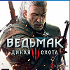 Игра Ведьмак 3: Дикая Охота для PlayStation 4