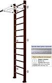 Шведская стенка (лестница) Kampfer Swedish Wall (3 м, шоколадный/белый антик)