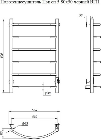 Полотенцесушитель Тругор Пэк СП 5 80x50 292142