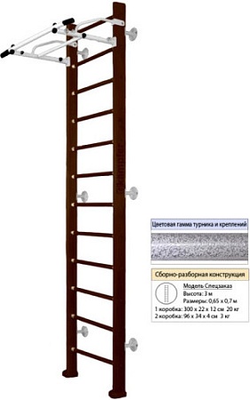 Шведская стенка (лестница) Kampfer Swedish Wall (3 м, шоколадный/белый антик)