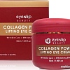 Eyenlip Крем для век Collagen Power Lifting Eye Cream 50 мл