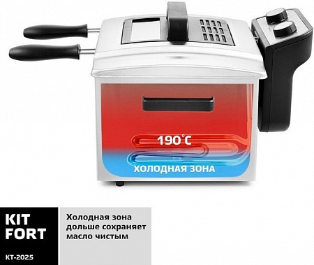 Фритюрница Kitfort KT-2025