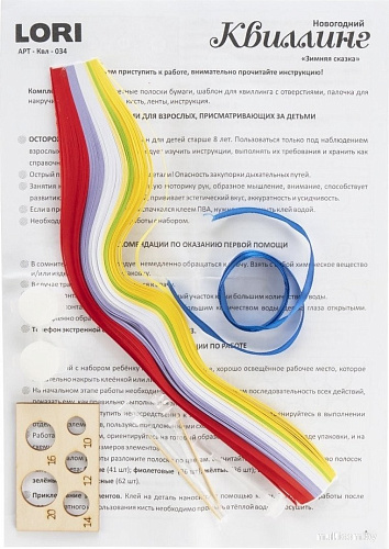 Набор для создания поделок/игрушек Lori Зимняя сказка Квл-034