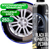 Grass Чернитель резины Black Gel 110398 250мл